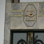 وزارة الصحة تؤكد إعادة توفير أدوية مصنعة من مادتي الكلوروکین والهيدروکسيکلوروکین ابتداء من يونيو المقبل