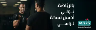 إعلان MDJS