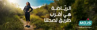 إعلان MDJS