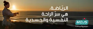 إعلان MDJS