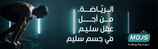 إعلان MDJS
